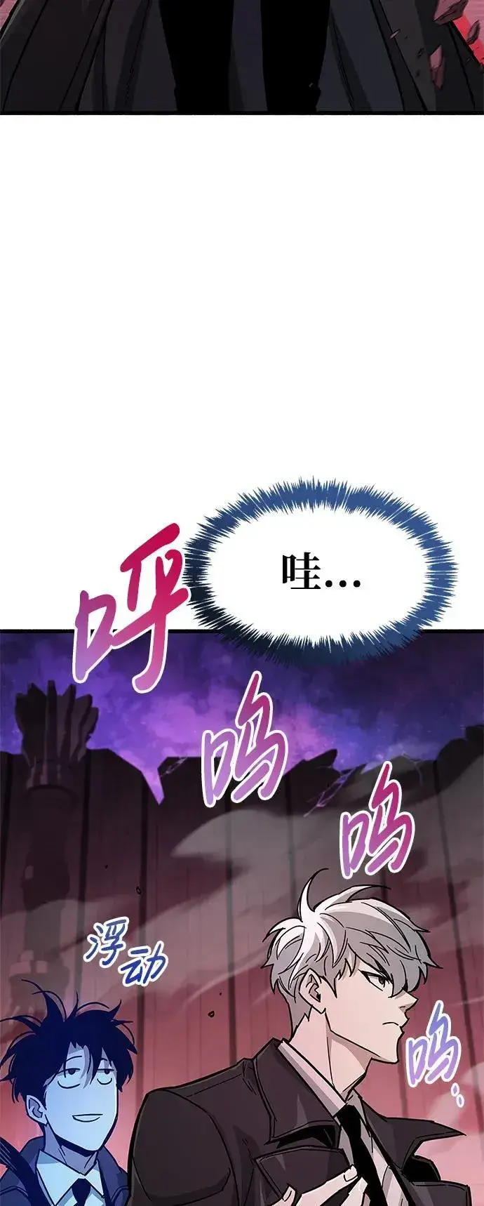 漫画《隐瞒黑历史的玩家》第14话第52张图