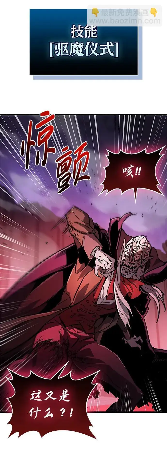 漫画《隐瞒黑历史的玩家》第14话第55张图