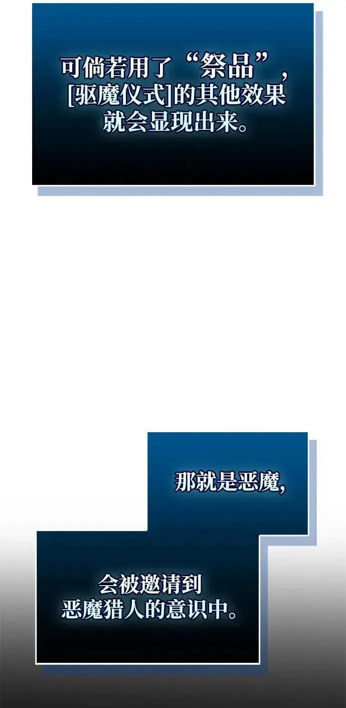 漫画《隐瞒黑历史的玩家》第14话第57张图