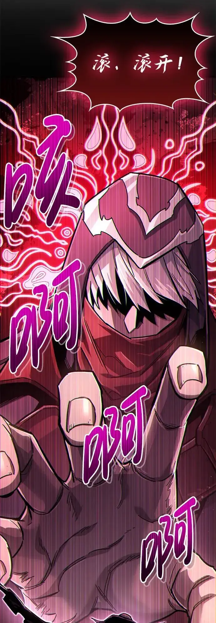 漫画《隐瞒黑历史的玩家》第14话第58张图