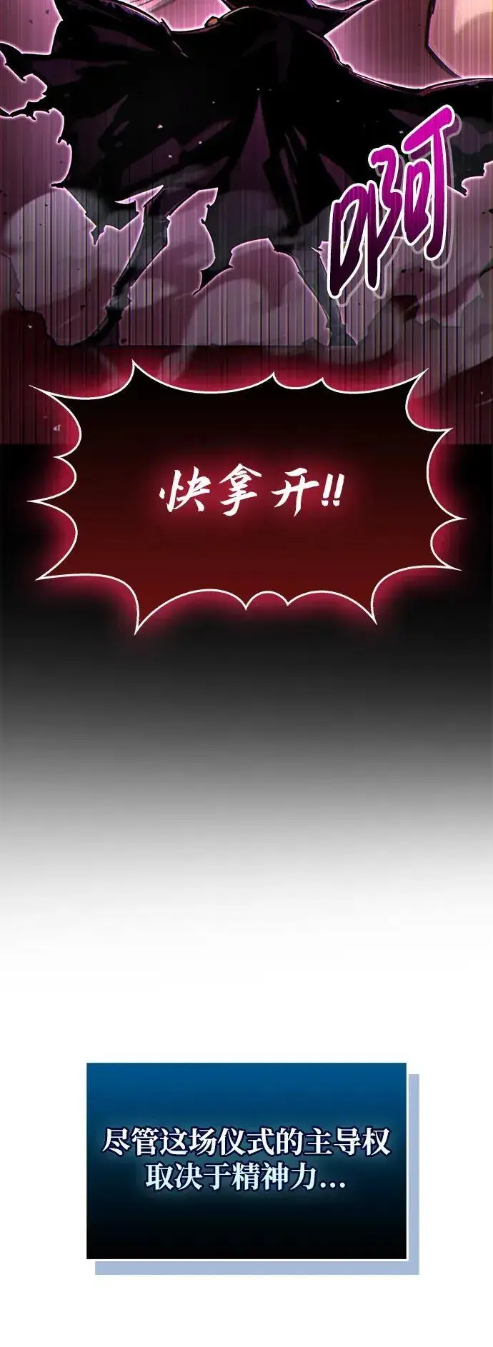 漫画《隐瞒黑历史的玩家》第14话第59张图