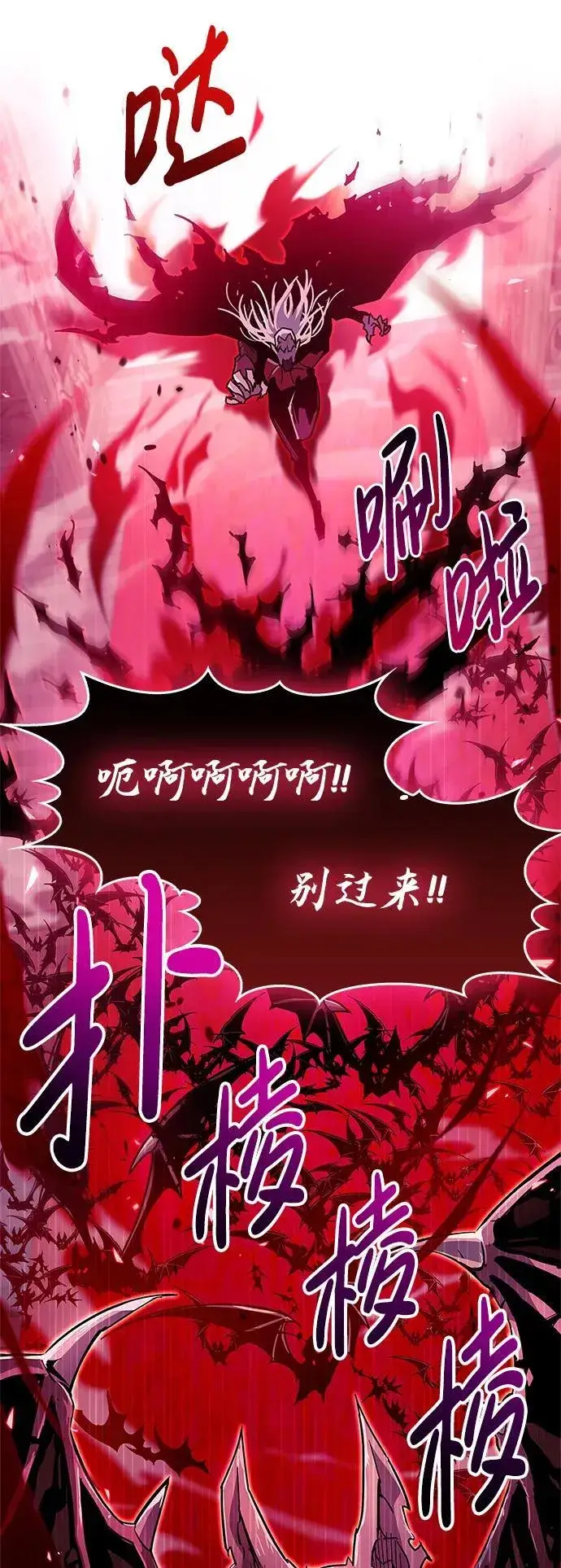 漫画《隐瞒黑历史的玩家》第14话第60张图