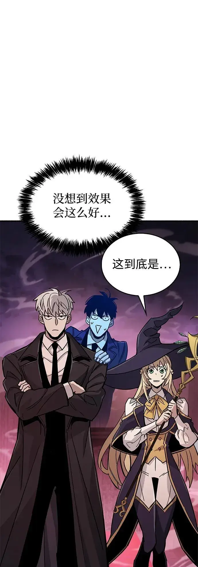 漫画《隐瞒黑历史的玩家》第14话第62张图
