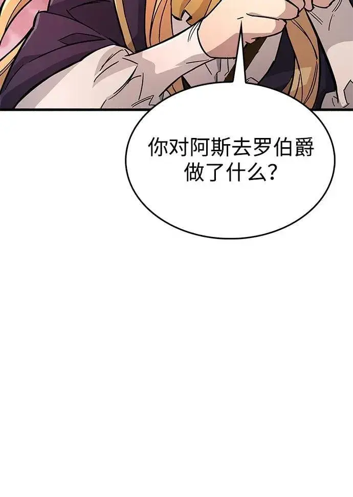 漫画《隐瞒黑历史的玩家》第14话第64张图