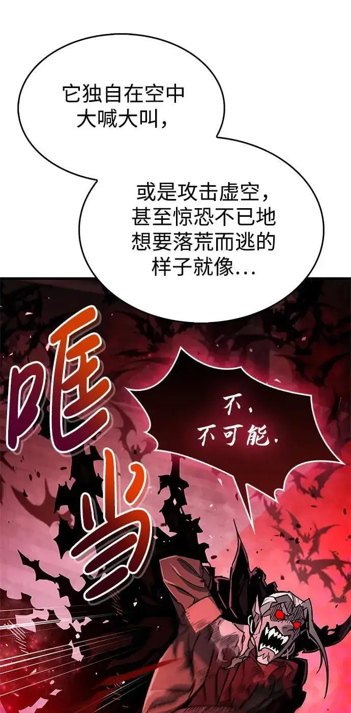 漫画《隐瞒黑历史的玩家》第14话第65张图