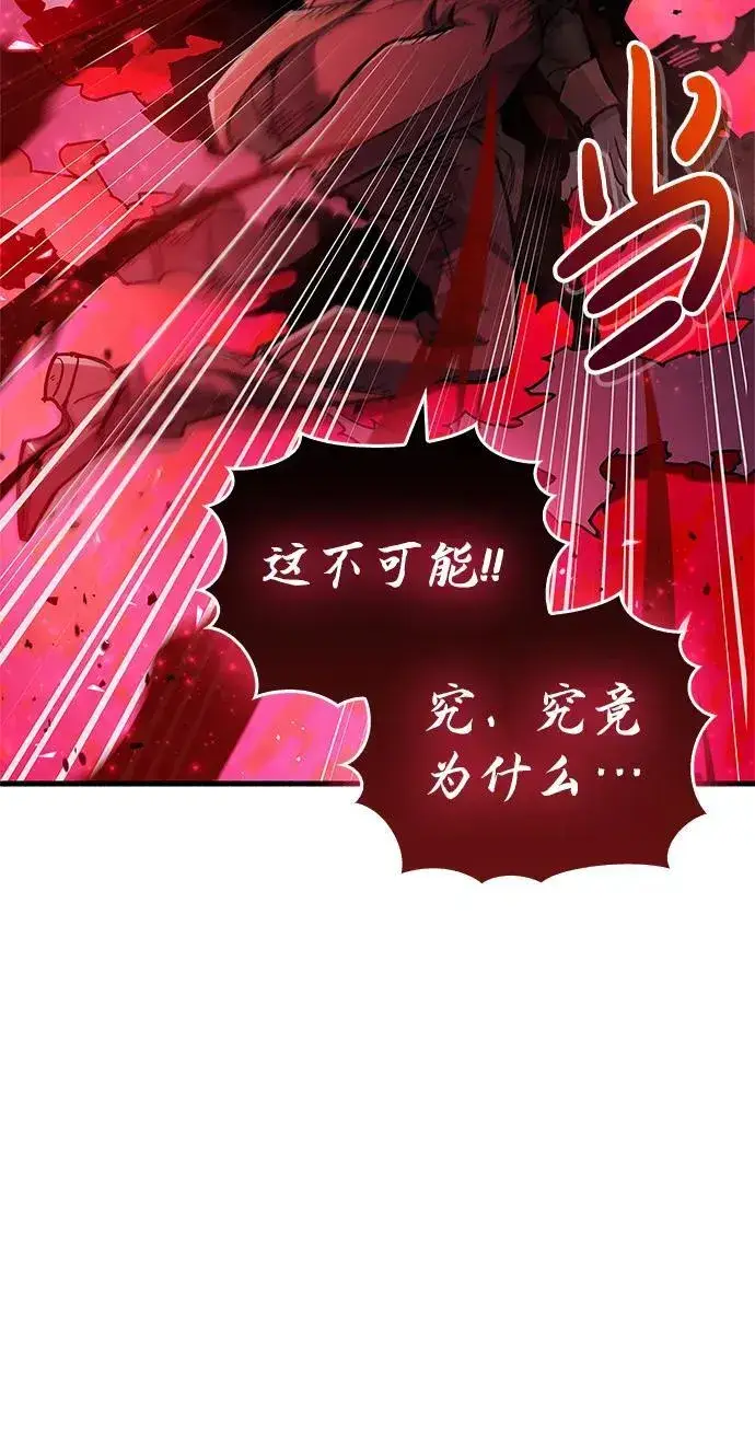 漫画《隐瞒黑历史的玩家》第14话第66张图