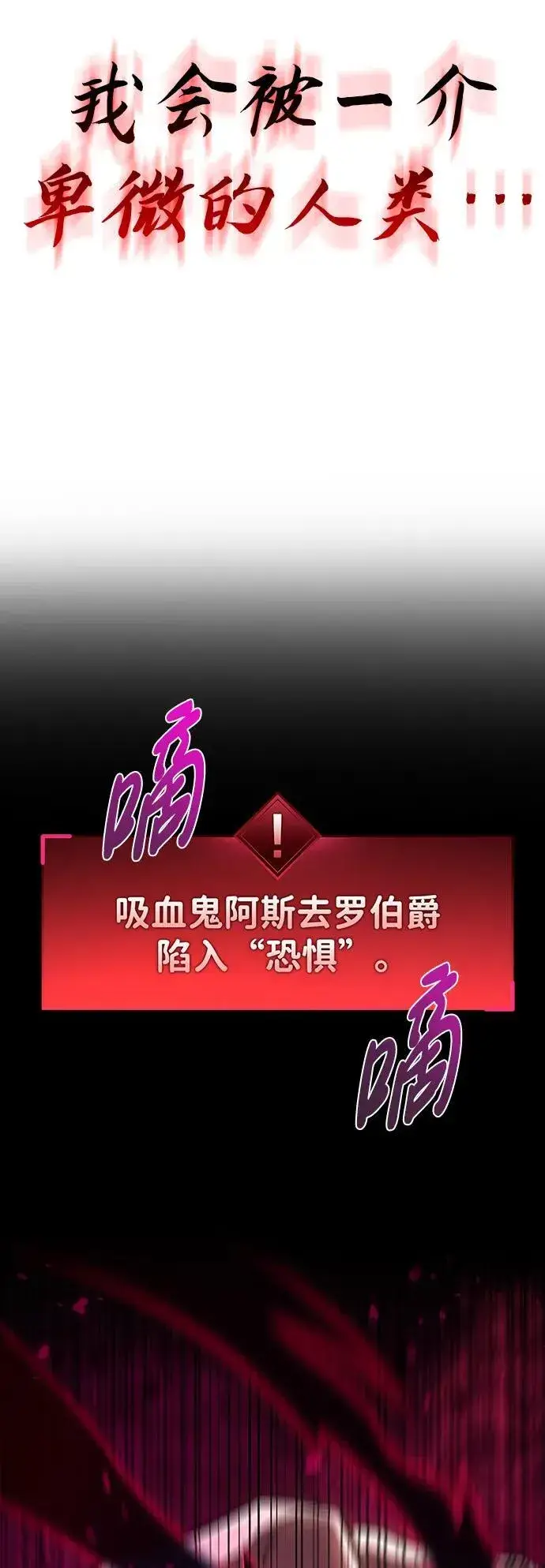 漫画《隐瞒黑历史的玩家》第14话第67张图
