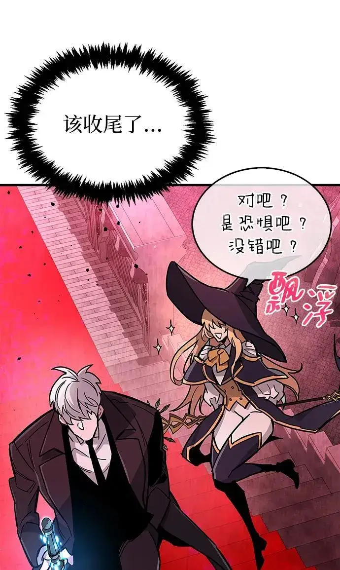 漫画《隐瞒黑历史的玩家》第14话第71张图