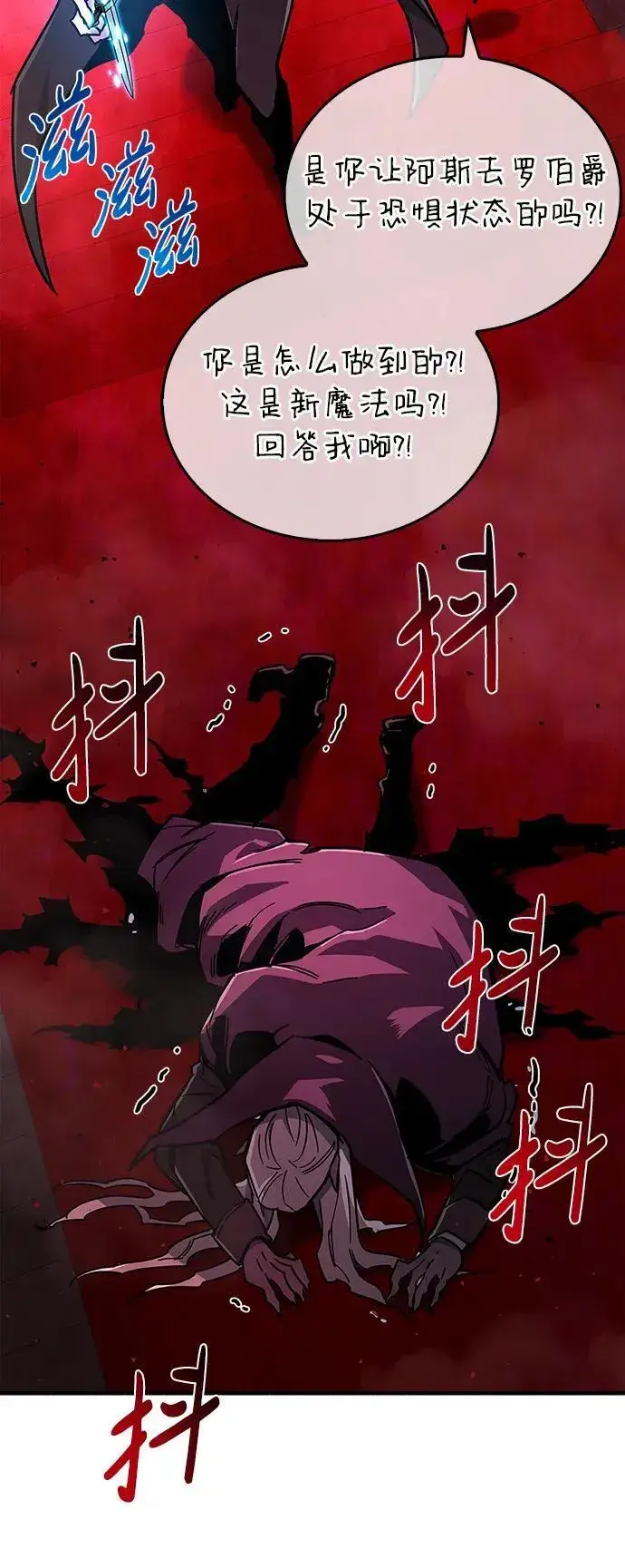 漫画《隐瞒黑历史的玩家》第14话第72张图