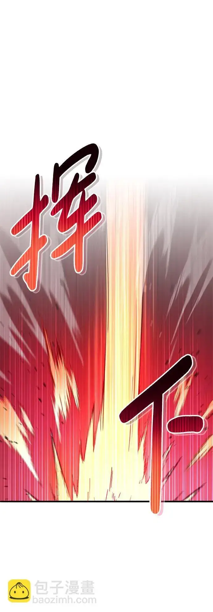 漫画《隐瞒黑历史的玩家》第14话第75张图