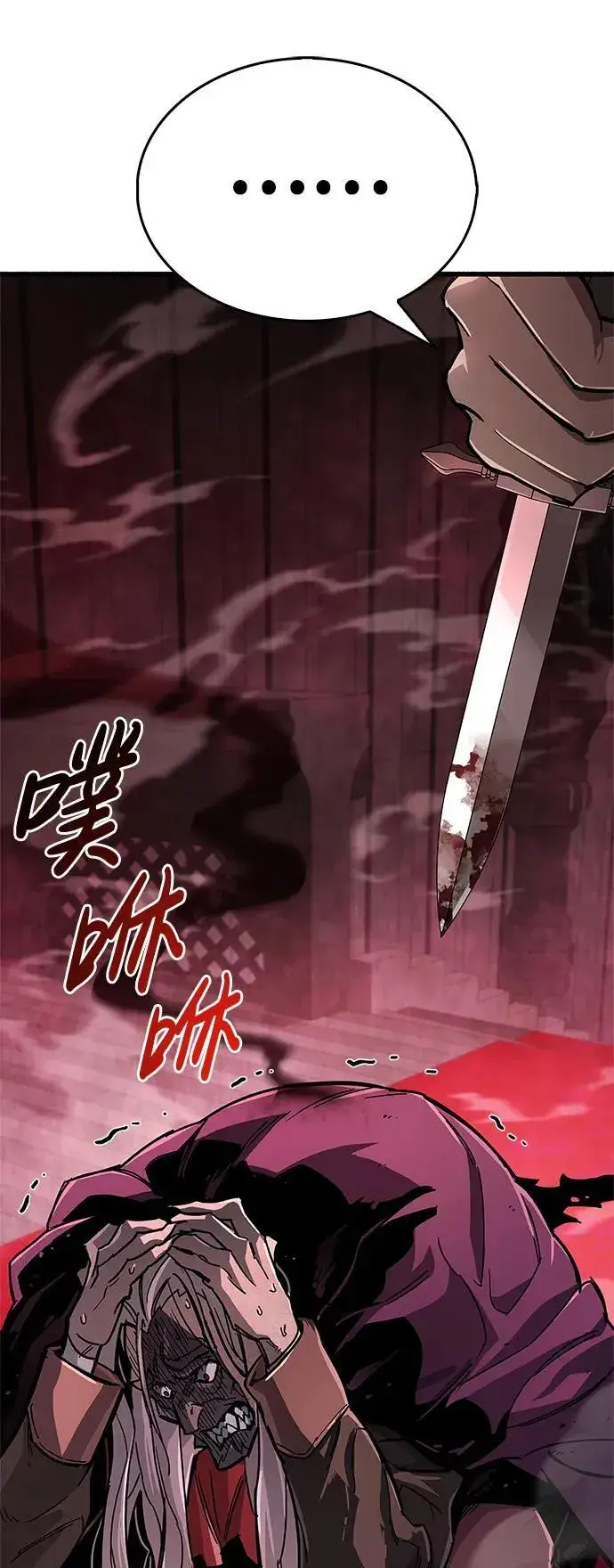 漫画《隐瞒黑历史的玩家》第14话第77张图