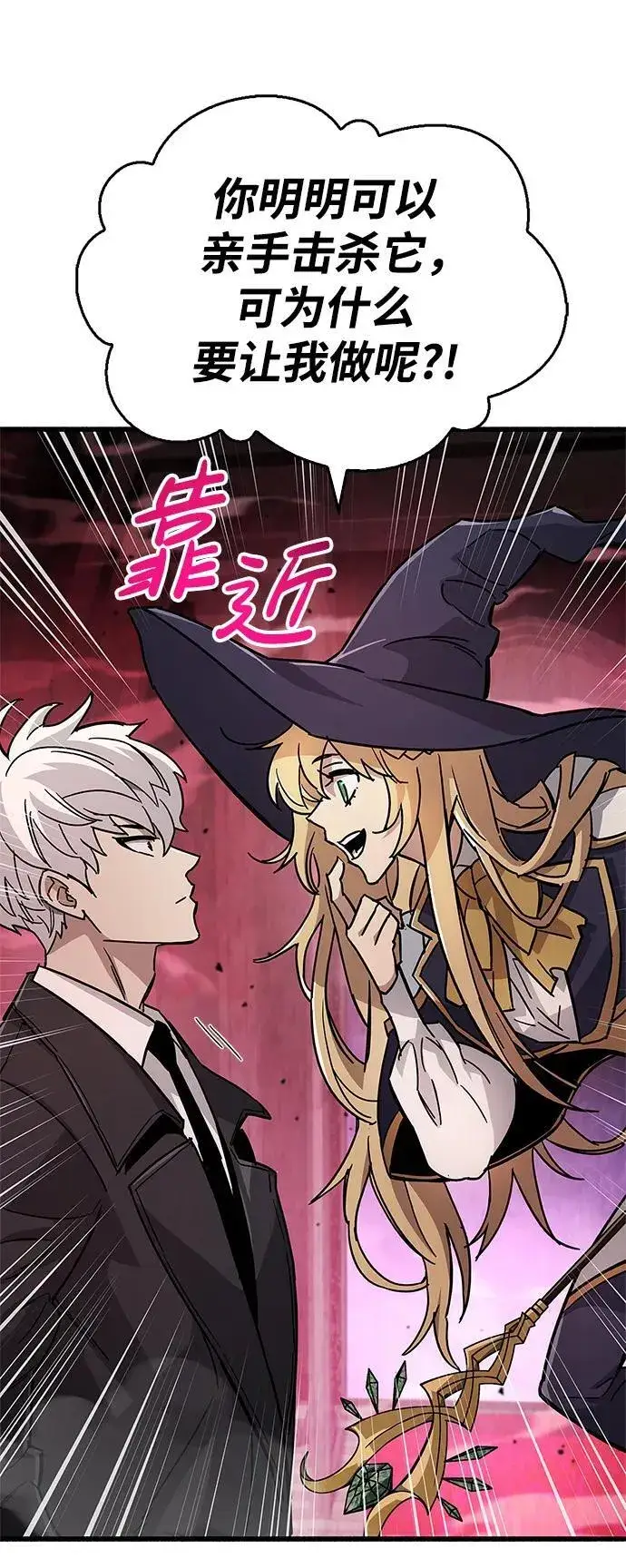 漫画《隐瞒黑历史的玩家》第14话第81张图