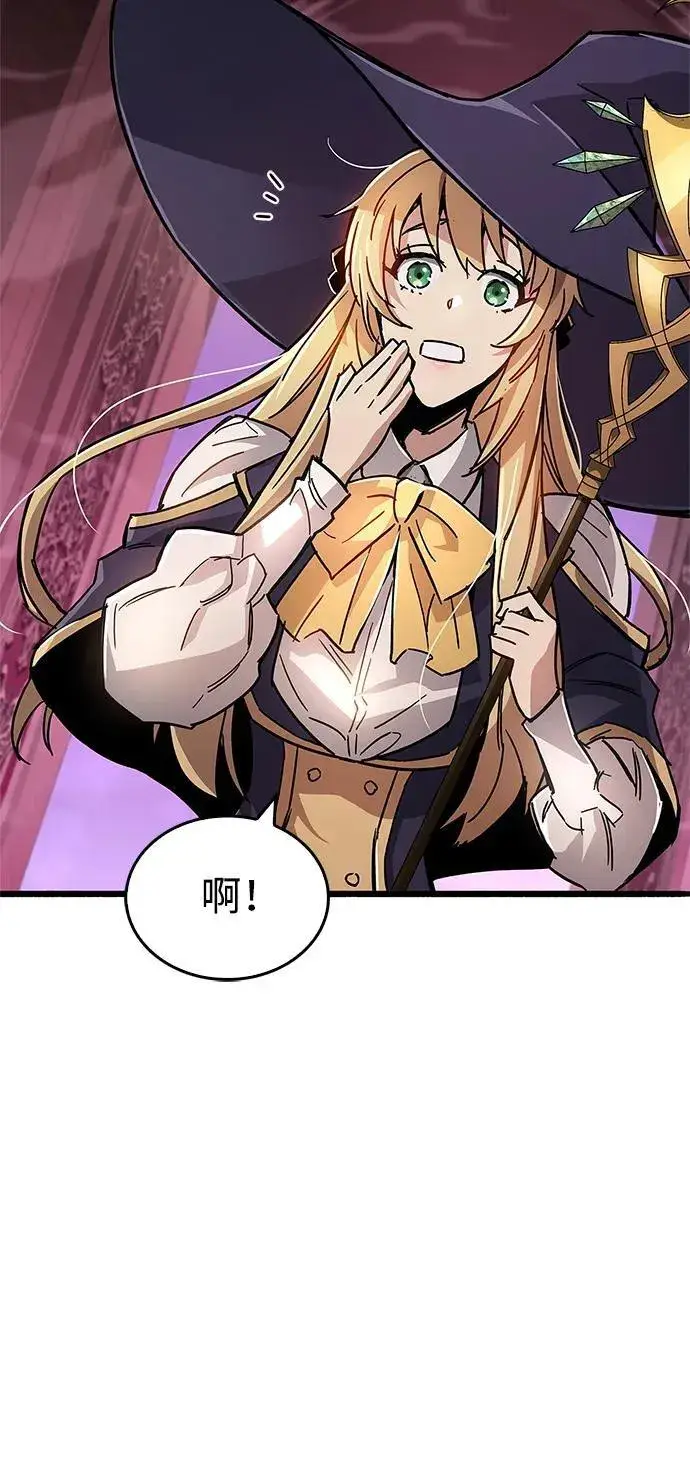 漫画《隐瞒黑历史的玩家》第14话第84张图