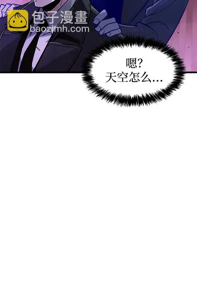 漫画《隐瞒黑历史的玩家》第14话第87张图