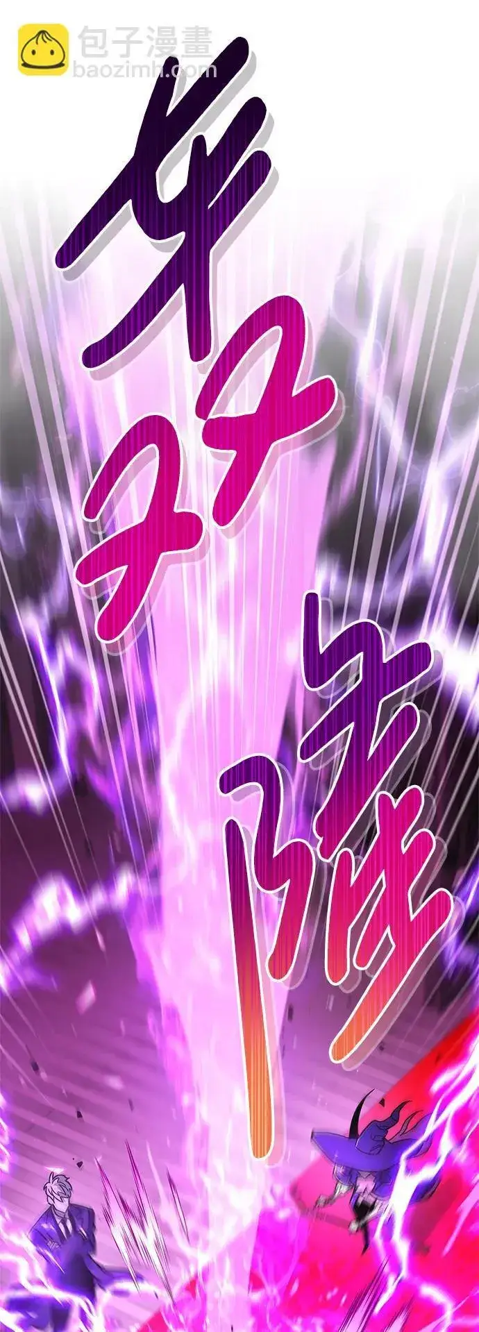 漫画《隐瞒黑历史的玩家》第14话第88张图