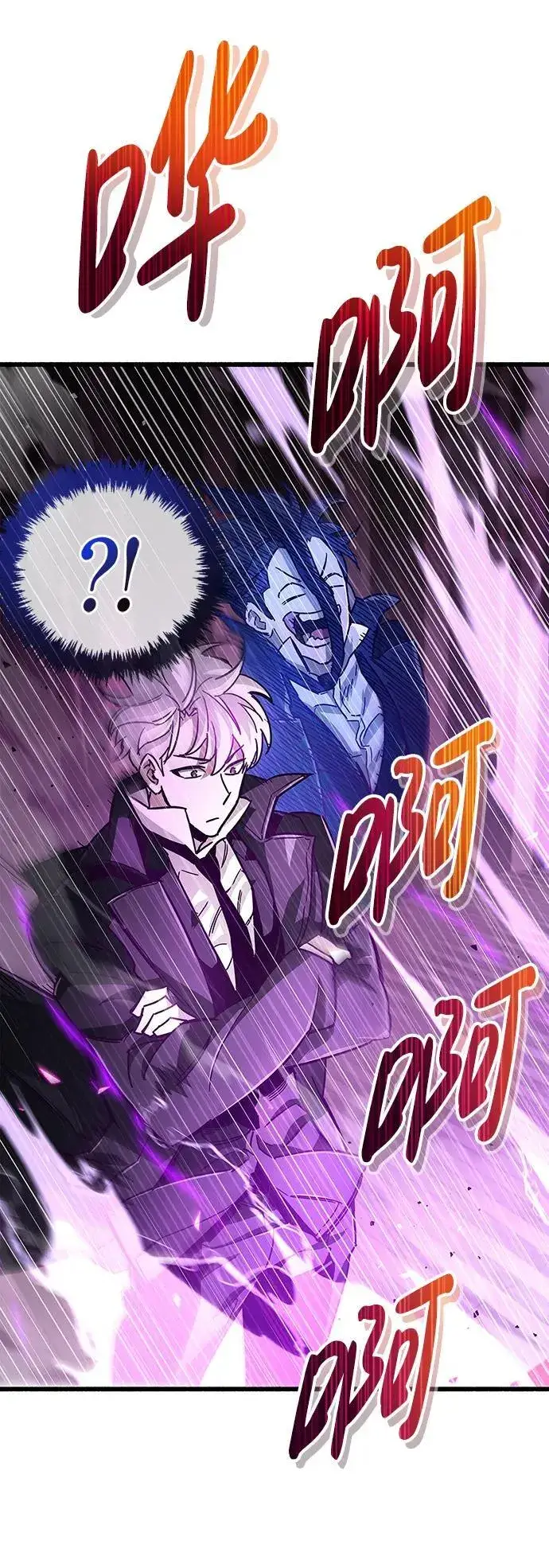 漫画《隐瞒黑历史的玩家》第14话第90张图