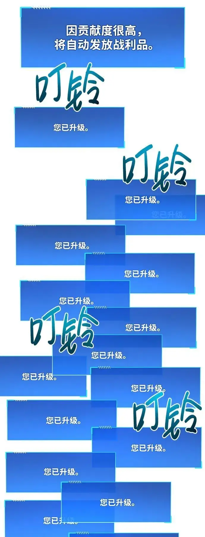 漫画《隐瞒黑历史的玩家》第14话第92张图