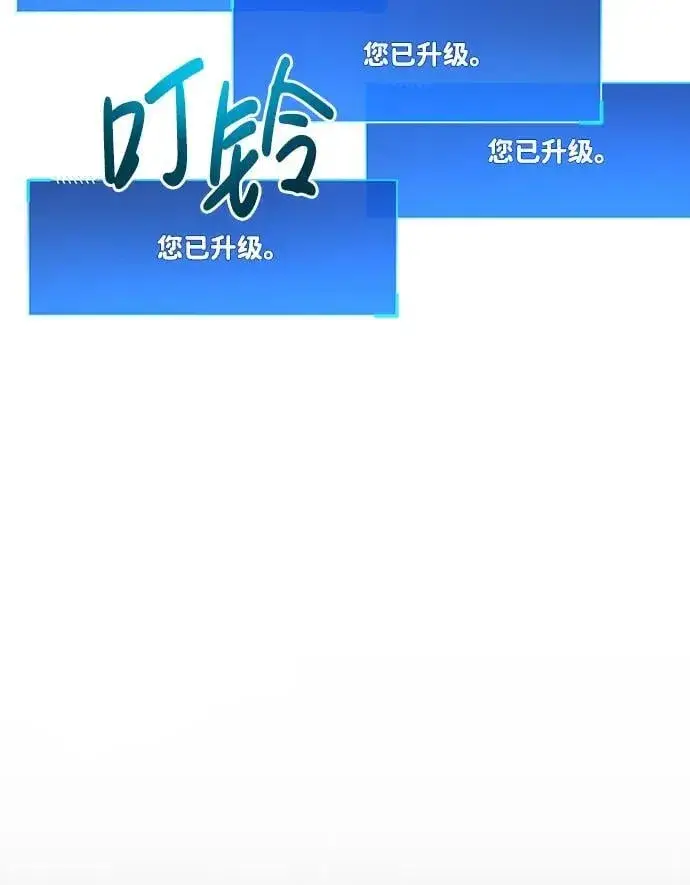 漫画《隐瞒黑历史的玩家》第14话第93张图