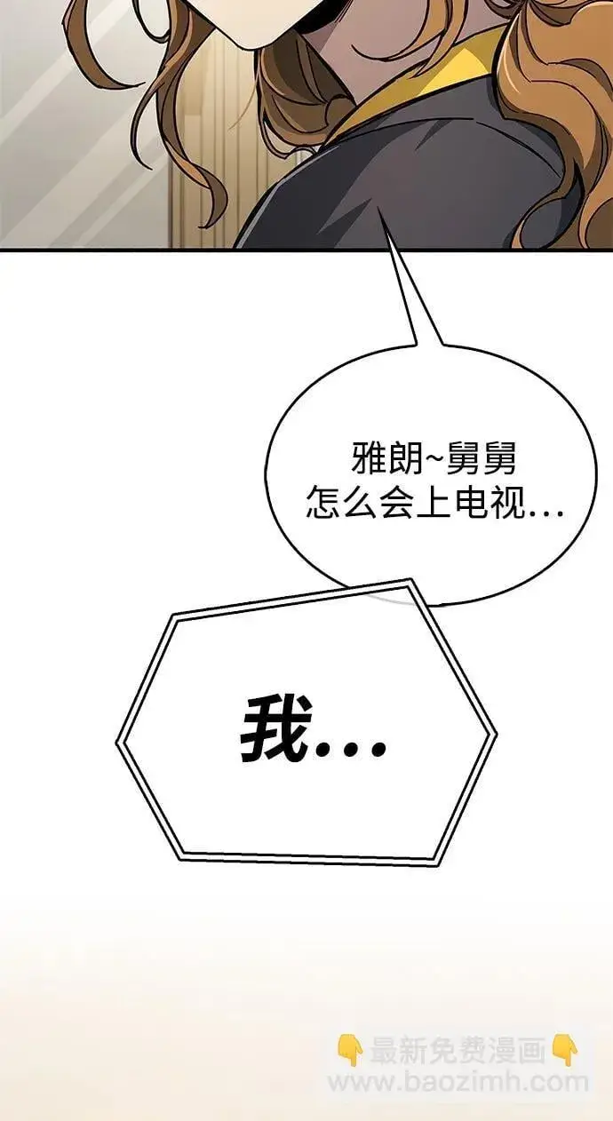 漫画《隐瞒黑历史的玩家》第15话第10张图