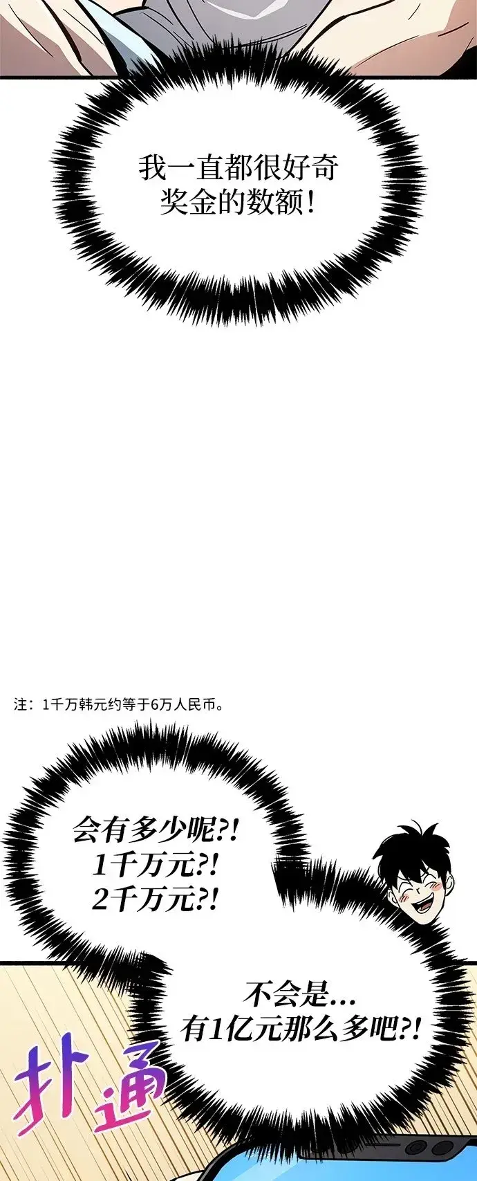 漫画《隐瞒黑历史的玩家》第15话第100张图