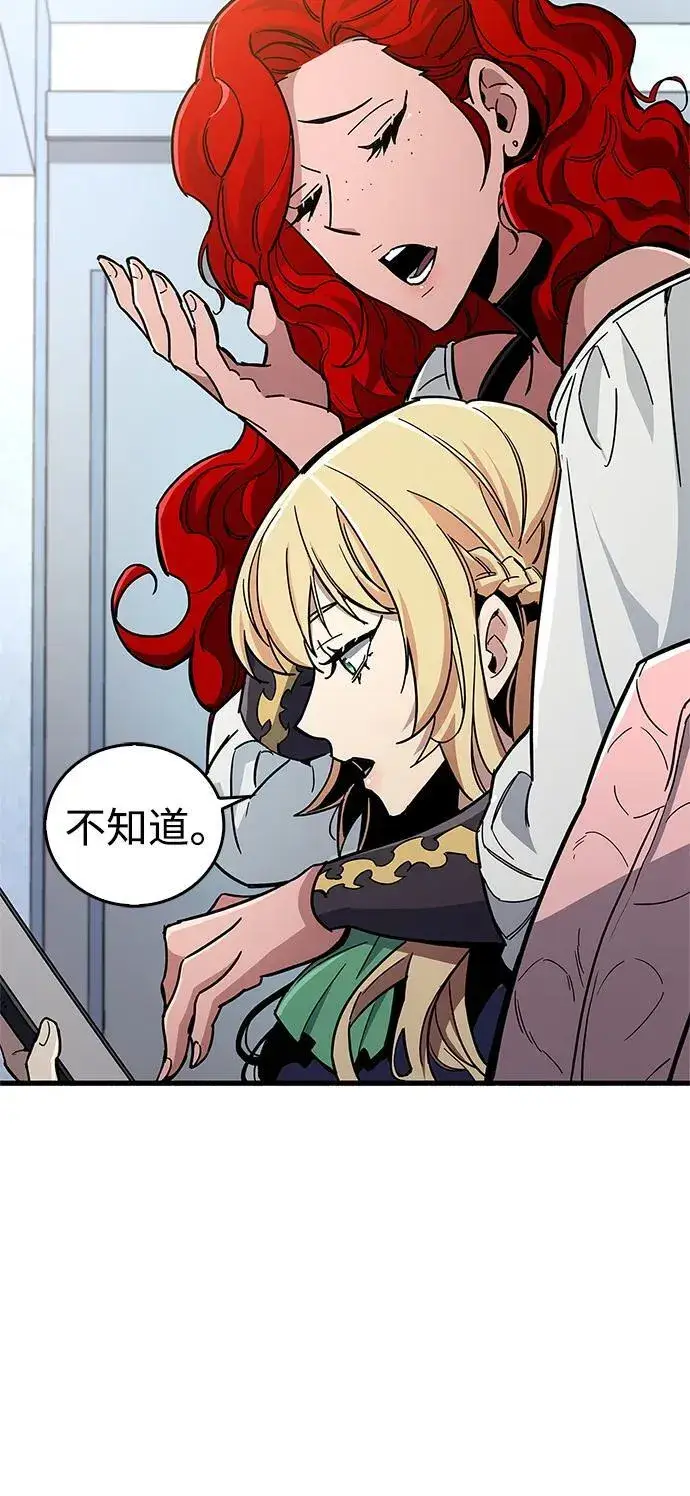 漫画《隐瞒黑历史的玩家》第15话第106张图