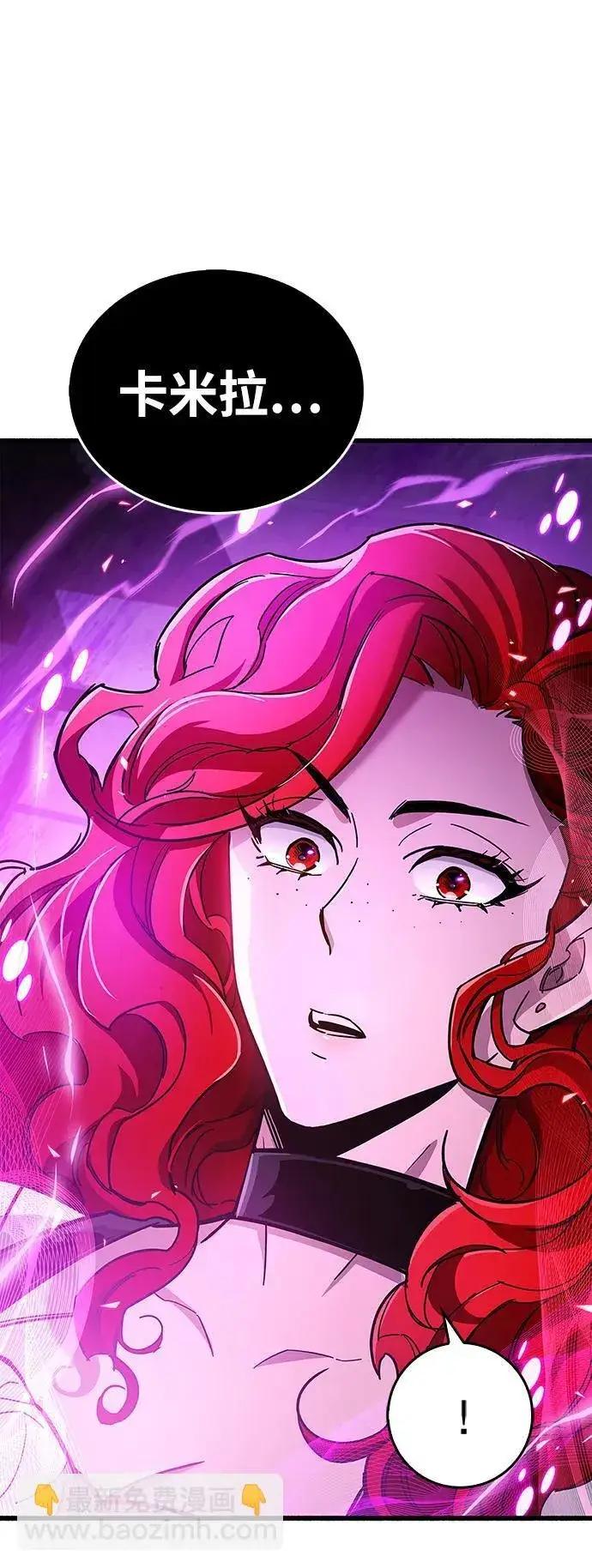 漫画《隐瞒黑历史的玩家》第15话第108张图