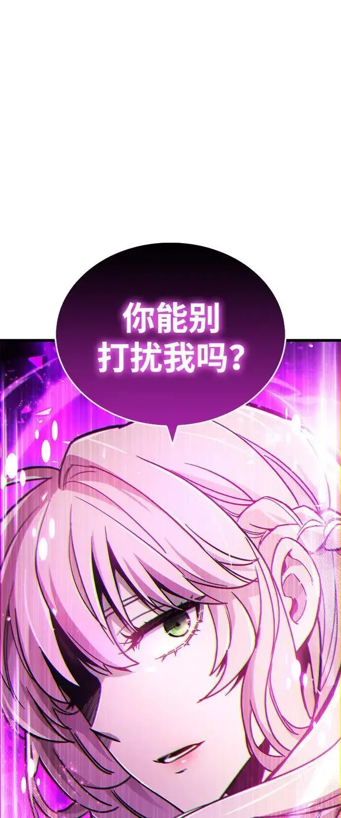 漫画《隐瞒黑历史的玩家》第15话第109张图