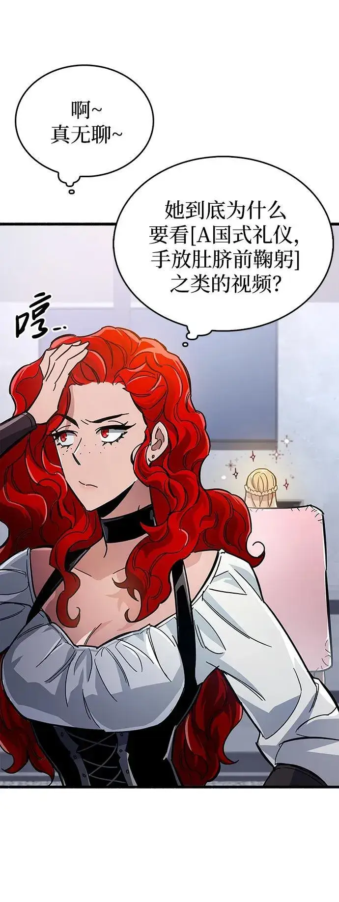 漫画《隐瞒黑历史的玩家》第15话第112张图