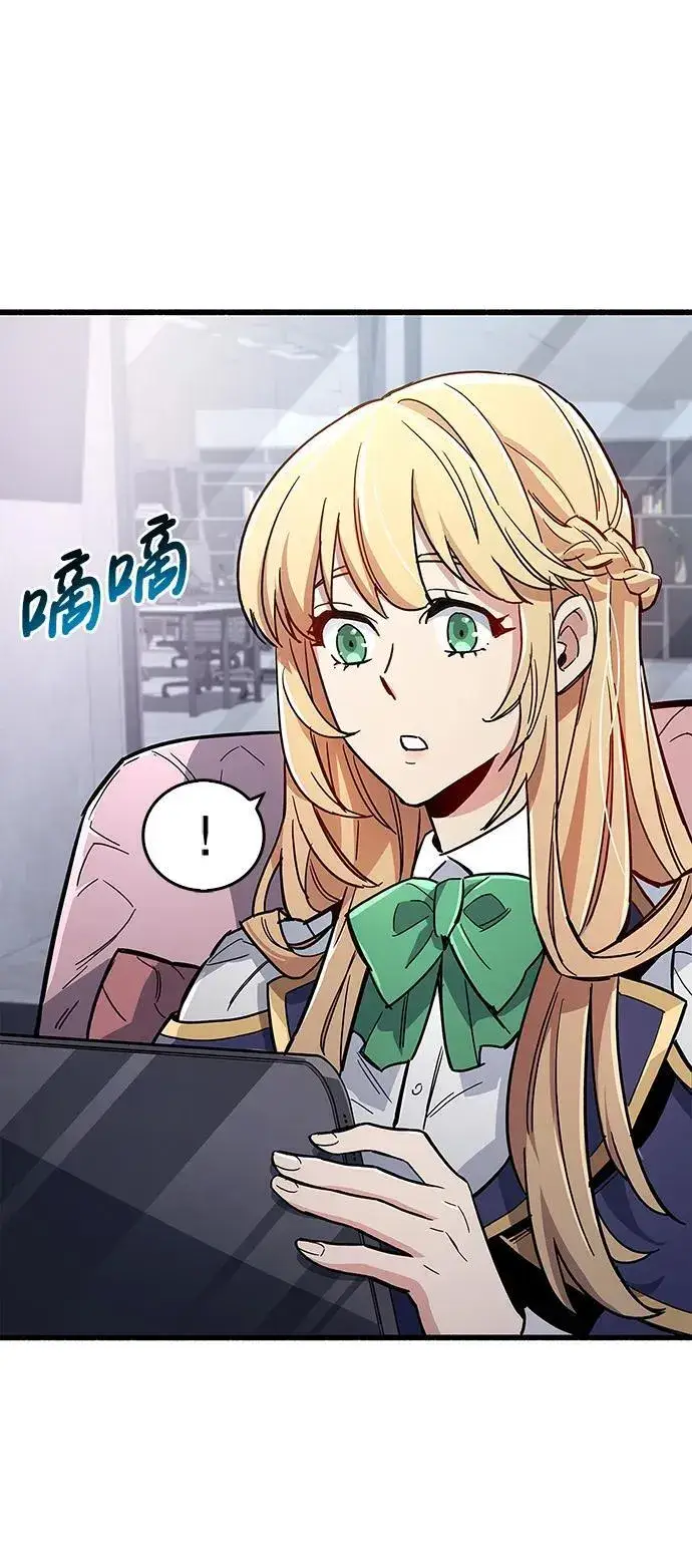 漫画《隐瞒黑历史的玩家》第15话第113张图