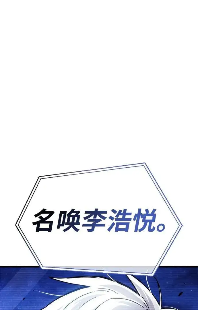 漫画《隐瞒黑历史的玩家》第15话第12张图
