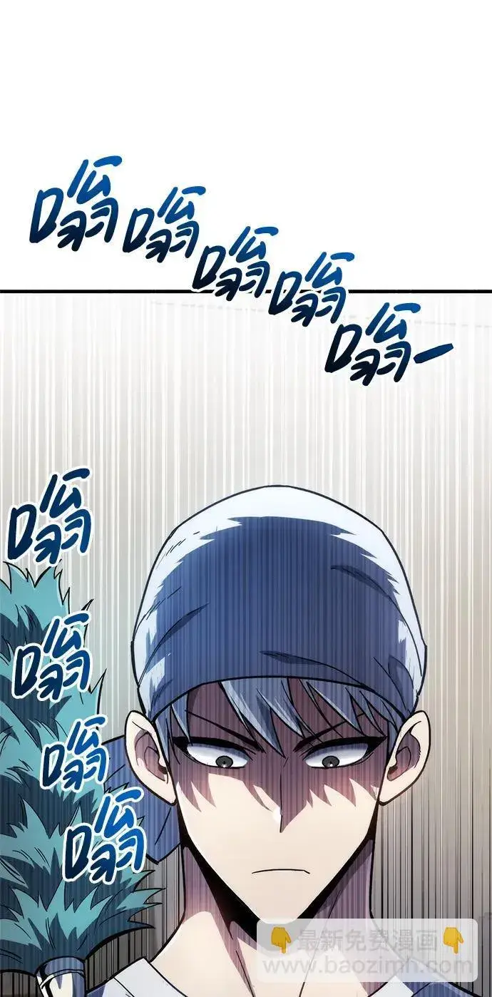 漫画《隐瞒黑历史的玩家》第15话第17张图
