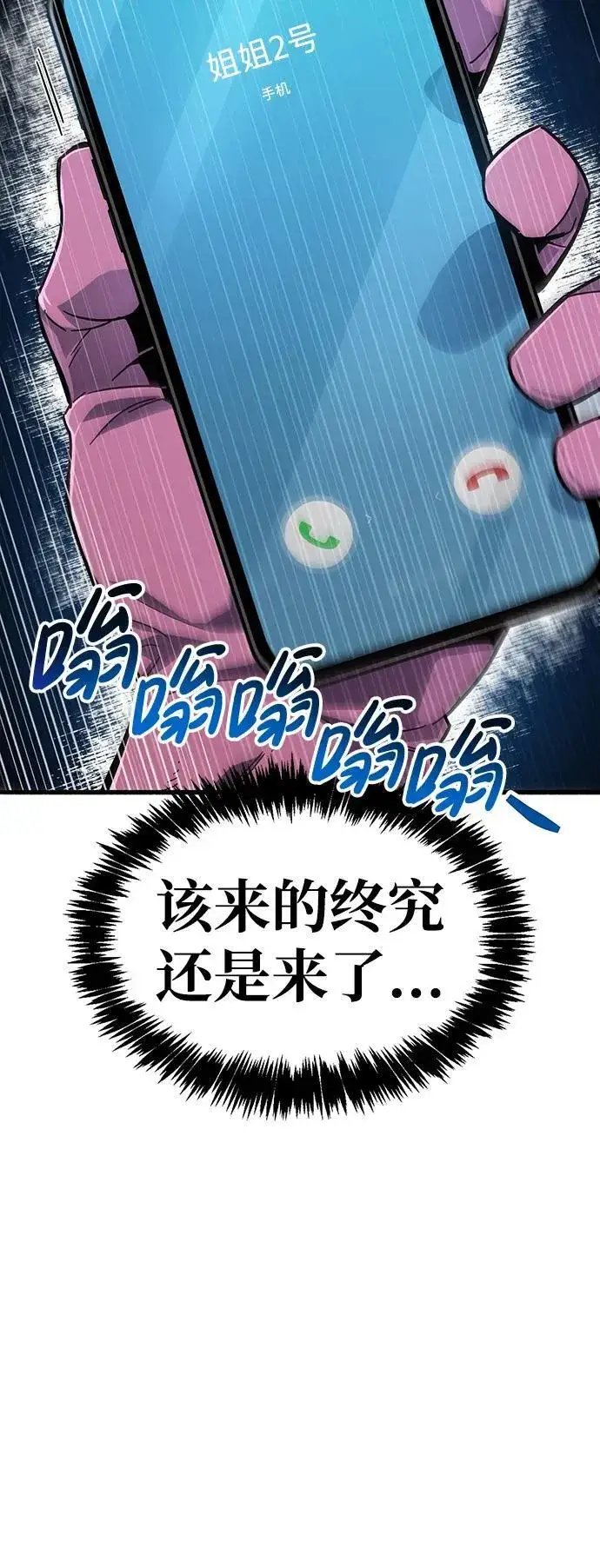 漫画《隐瞒黑历史的玩家》第15话第19张图