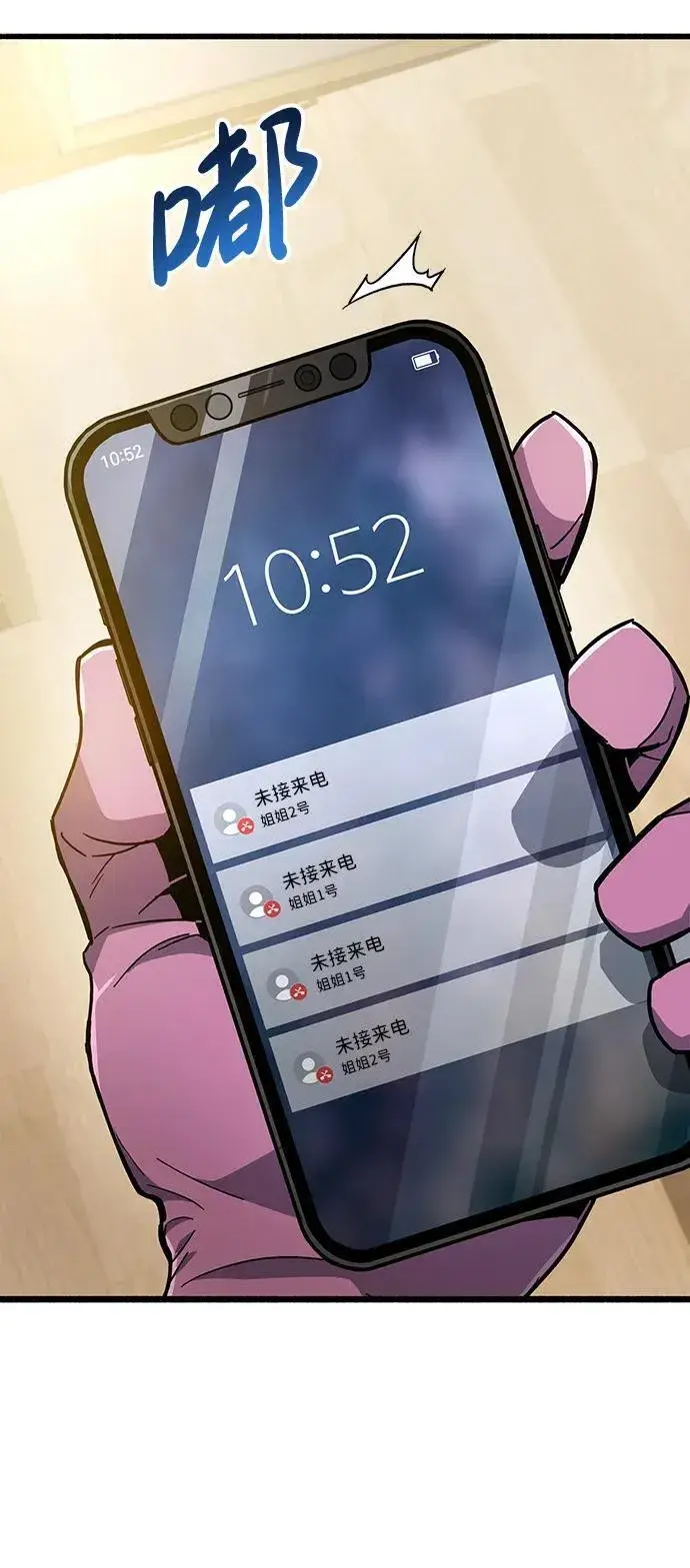 漫画《隐瞒黑历史的玩家》第15话第22张图