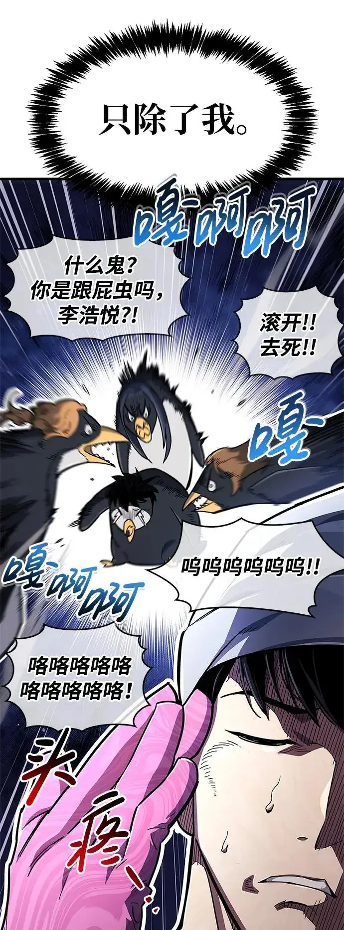 漫画《隐瞒黑历史的玩家》第15话第26张图