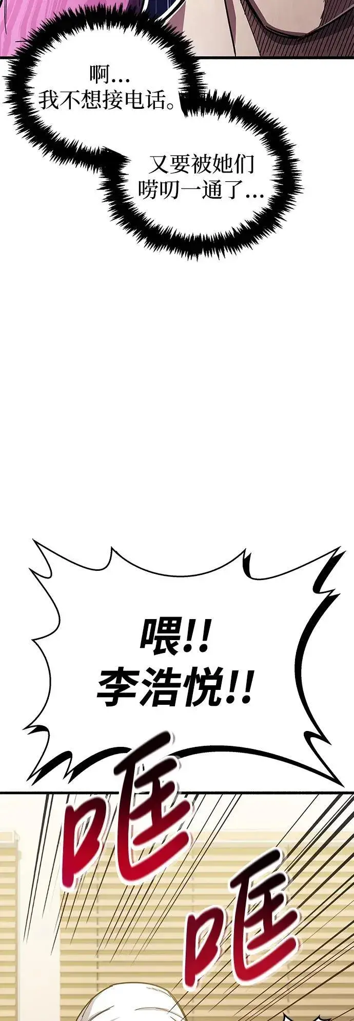 漫画《隐瞒黑历史的玩家》第15话第27张图