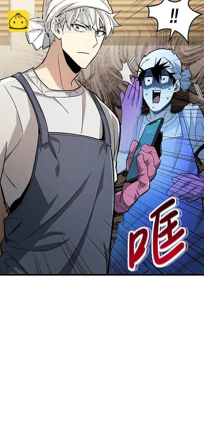 漫画《隐瞒黑历史的玩家》第15话第28张图