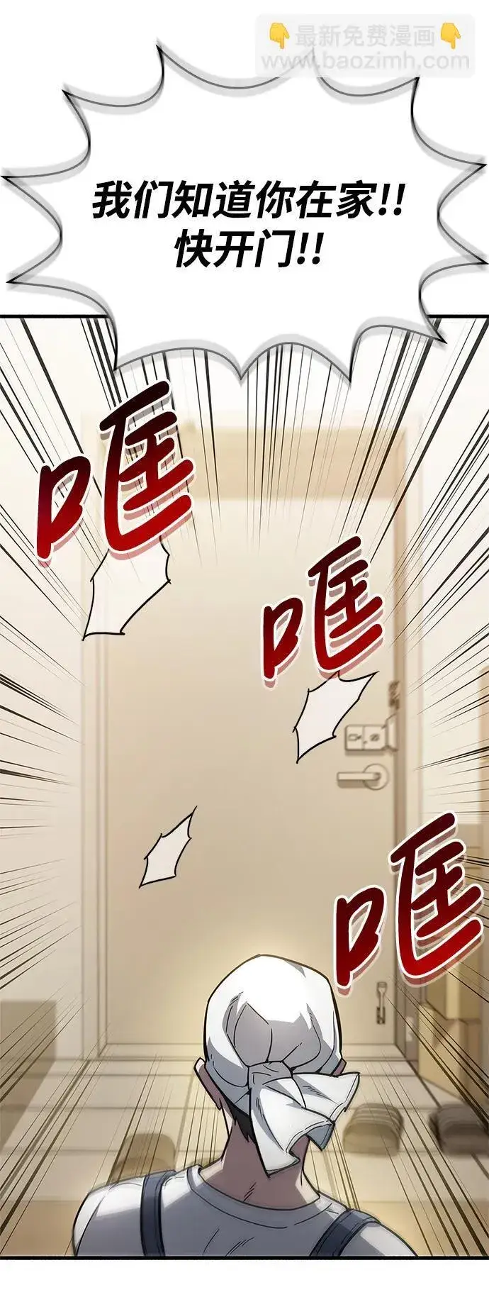 漫画《隐瞒黑历史的玩家》第15话第29张图