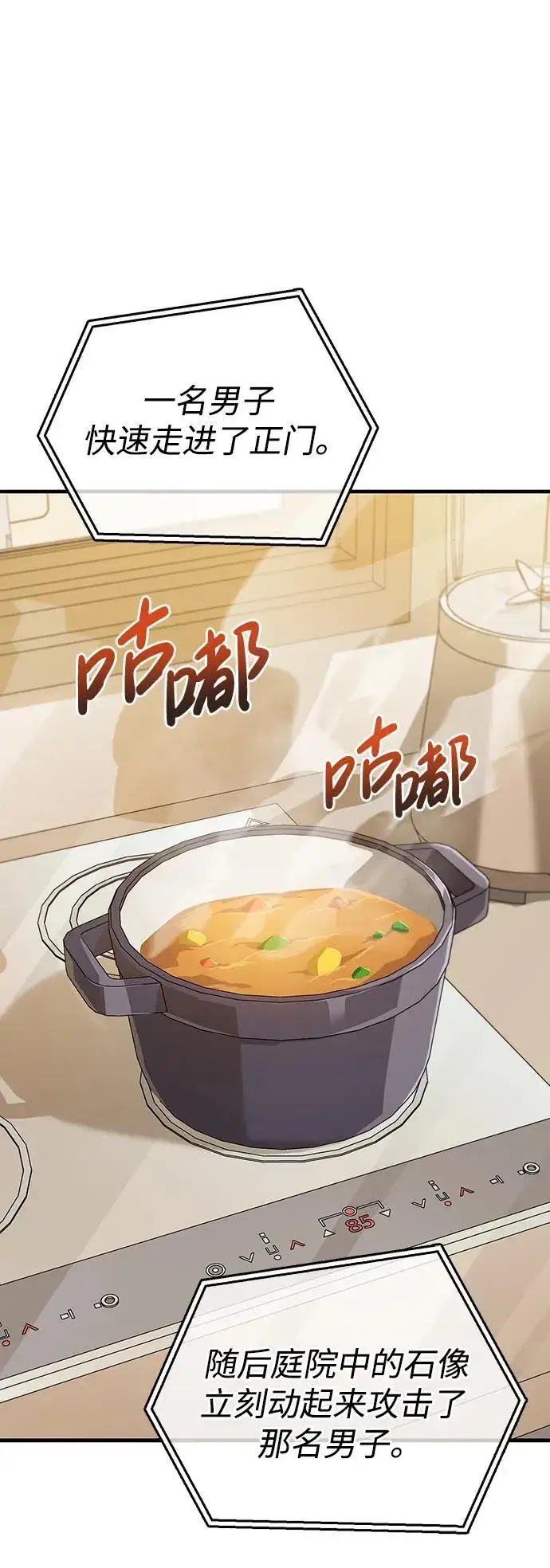 漫画《隐瞒黑历史的玩家》第15话第3张图