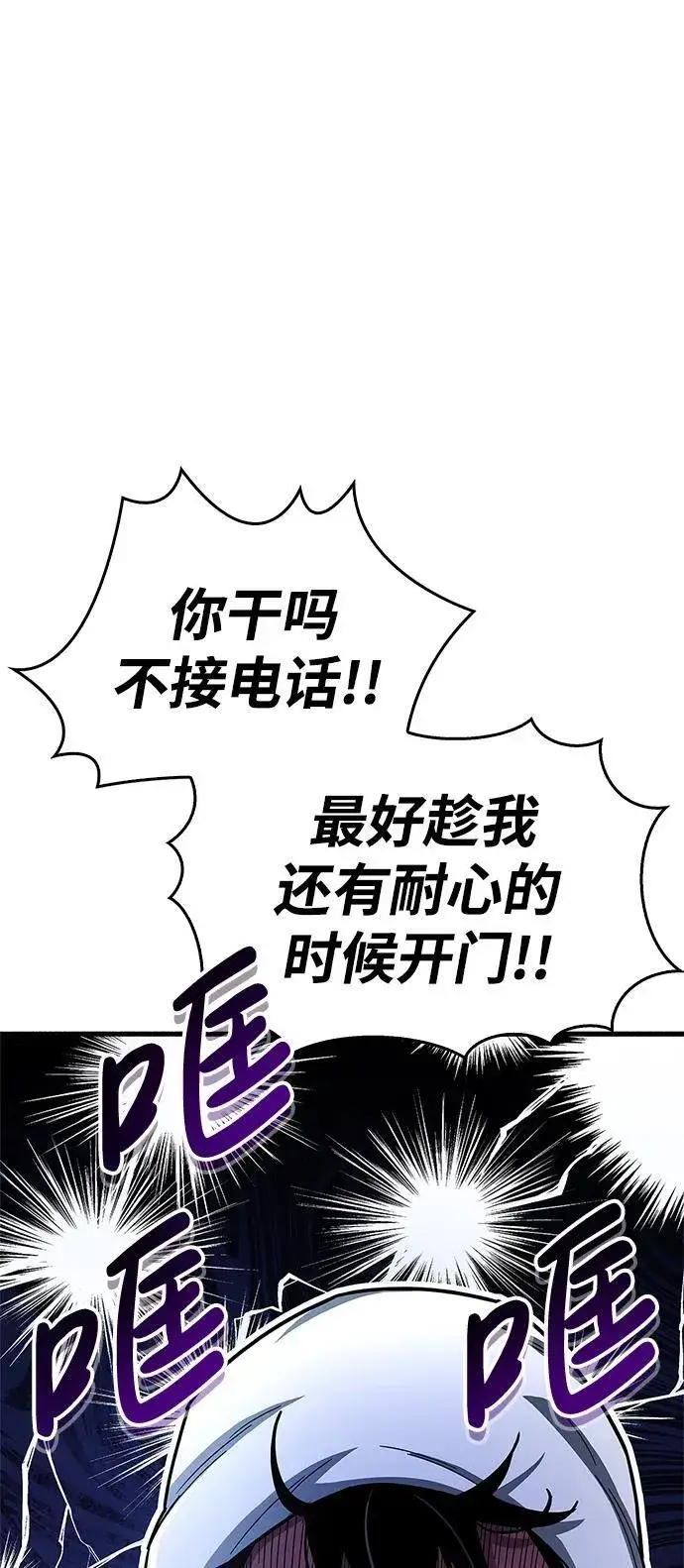 漫画《隐瞒黑历史的玩家》第15话第30张图
