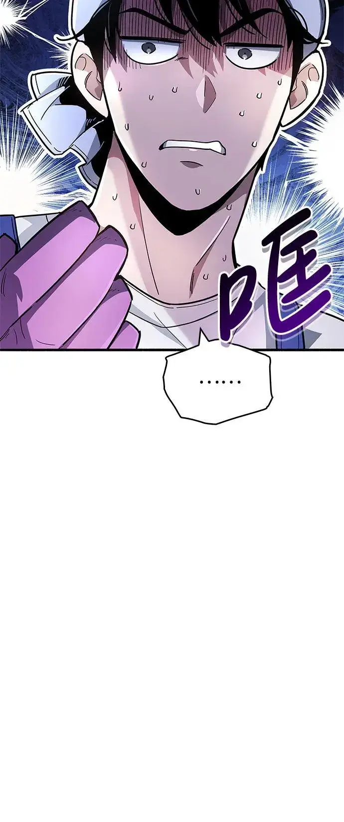 漫画《隐瞒黑历史的玩家》第15话第31张图