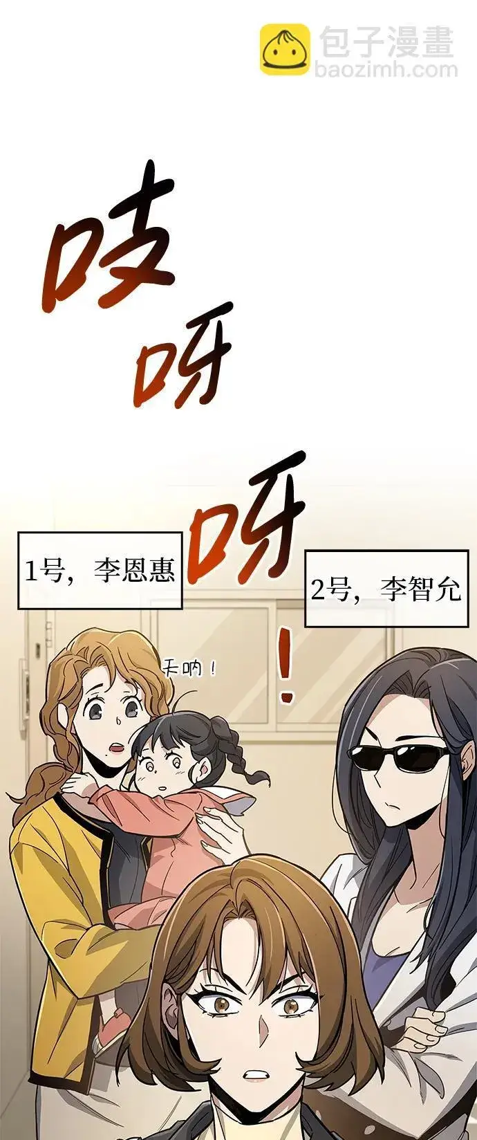 漫画《隐瞒黑历史的玩家》第15话第32张图