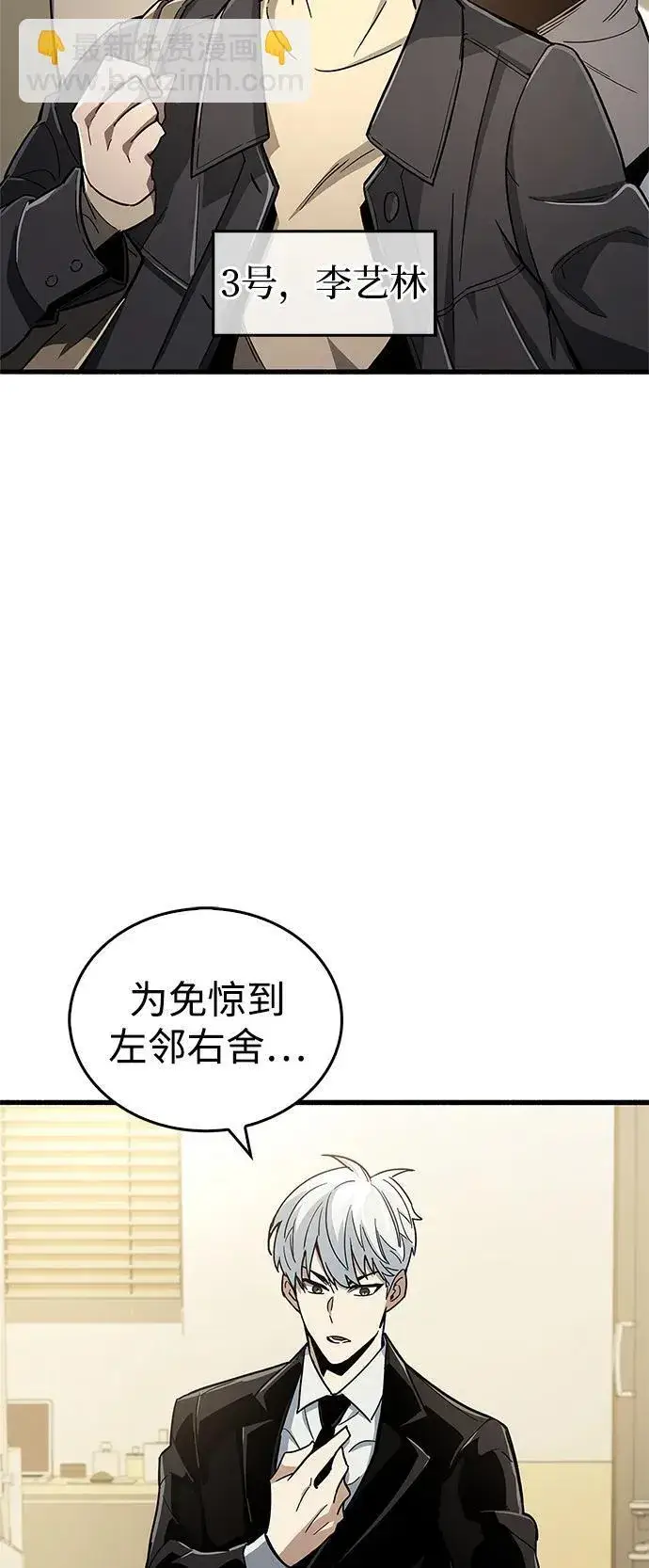 漫画《隐瞒黑历史的玩家》第15话第33张图