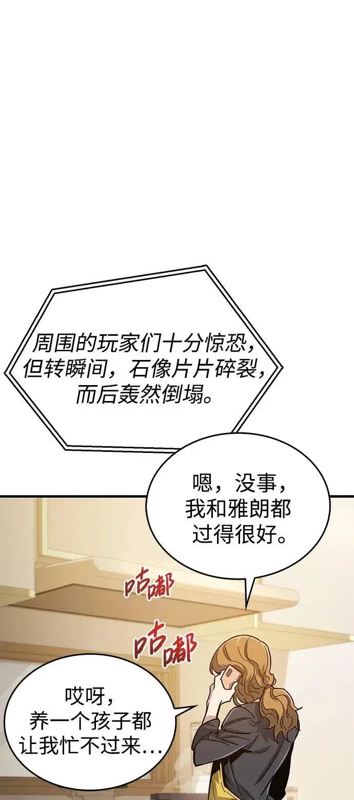 漫画《隐瞒黑历史的玩家》第15话第4张图