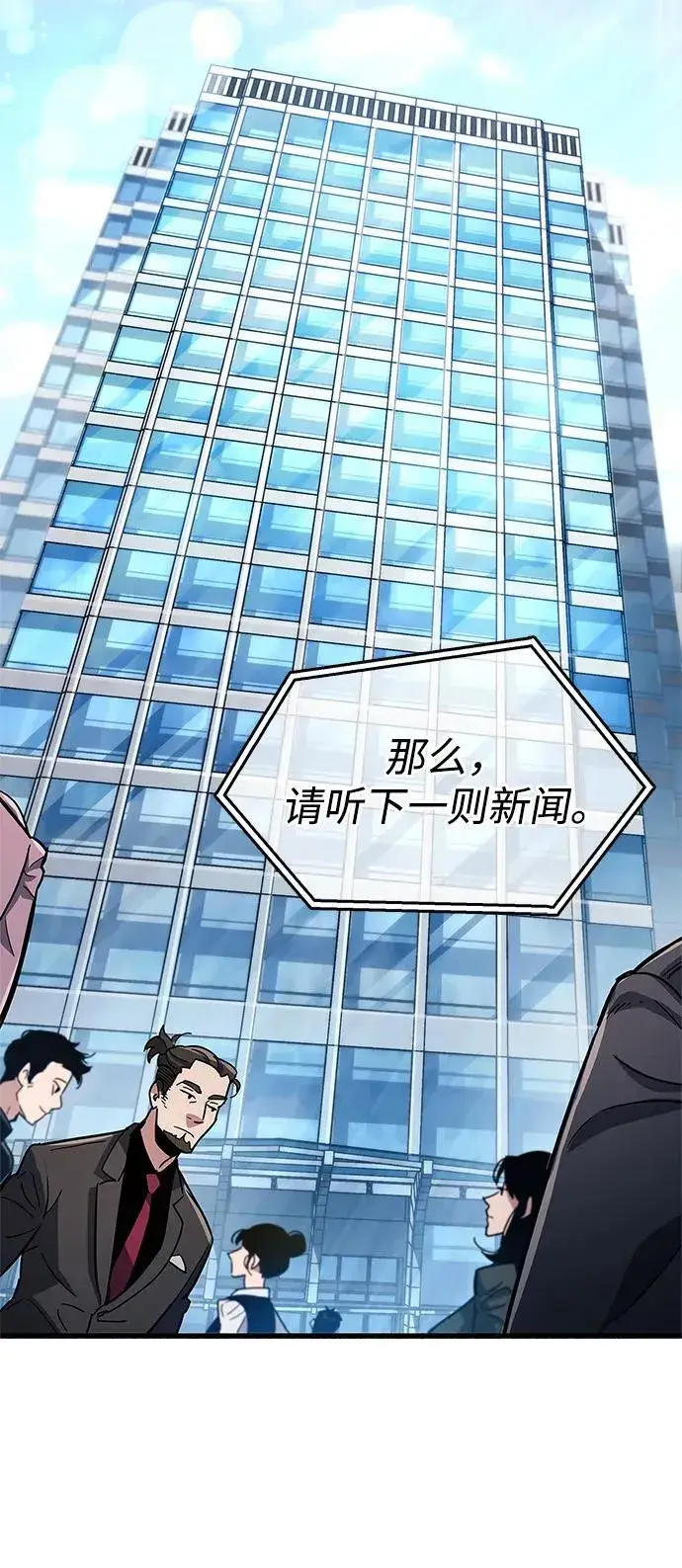 漫画《隐瞒黑历史的玩家》第15话第41张图