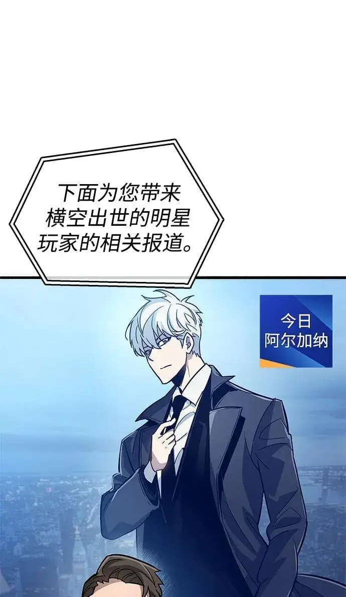漫画《隐瞒黑历史的玩家》第15话第42张图