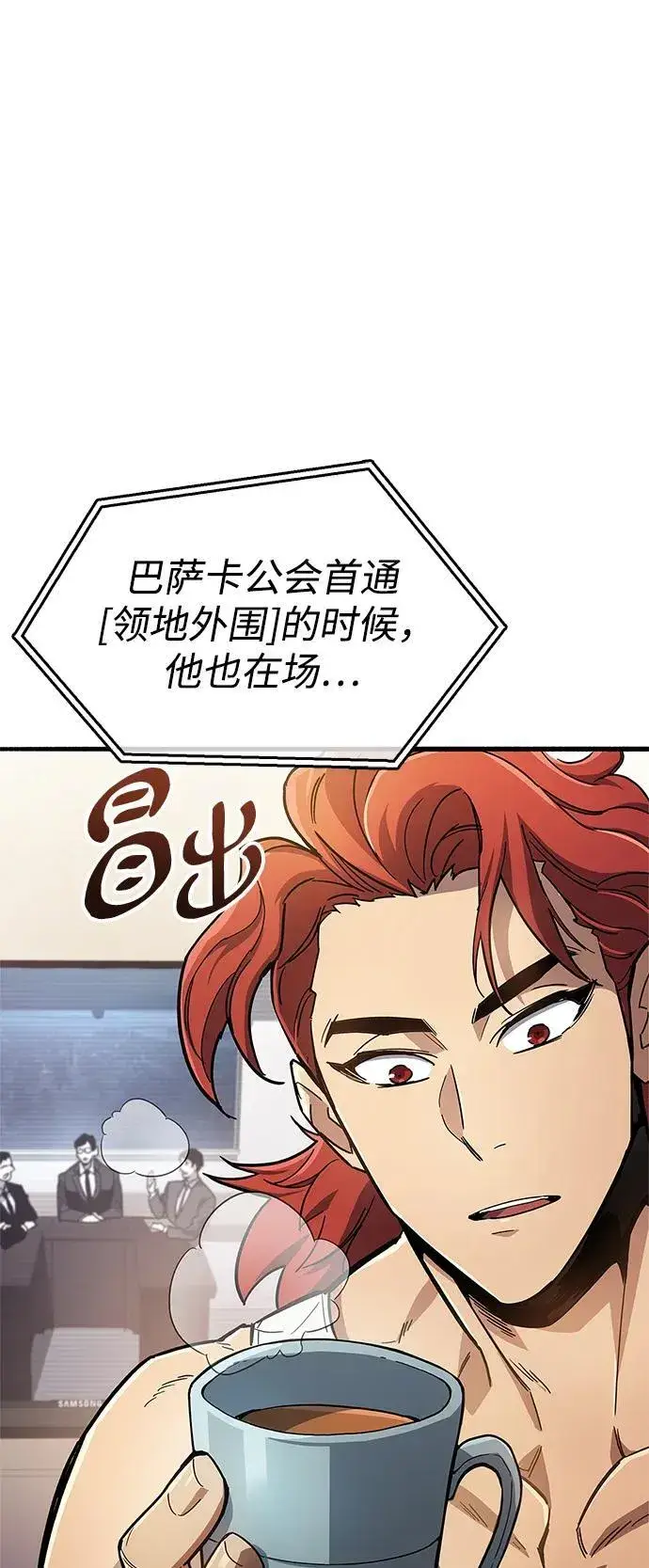 漫画《隐瞒黑历史的玩家》第15话第45张图