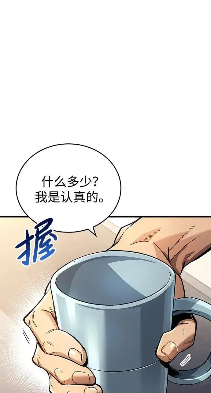 漫画《隐瞒黑历史的玩家》第15话第52张图