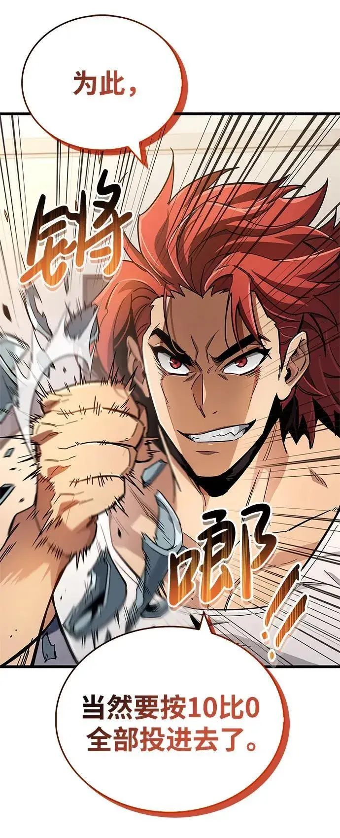 漫画《隐瞒黑历史的玩家》第15话第54张图