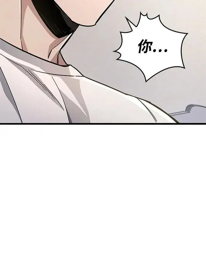 漫画《隐瞒黑历史的玩家》第15话第56张图