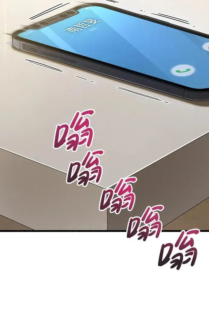 漫画《隐瞒黑历史的玩家》第15话第59张图